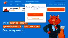What Iq007.ru website looked like in 2023 (1 year ago)