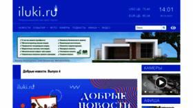 What Iluki.ru website looked like in 2023 (1 year ago)