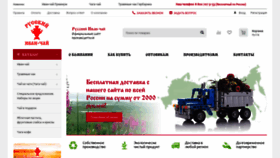 What Ivan-tea.ru website looked like in 2023 (1 year ago)