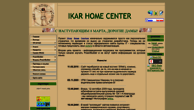 What Ikarhomecenter.ru website looked like in 2023 (1 year ago)