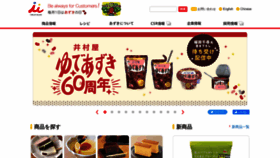 What Imuraya.co.jp website looked like in 2023 (3 years ago)