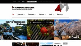 What Inhamamatsu.com website looked like in 2023 (1 year ago)
