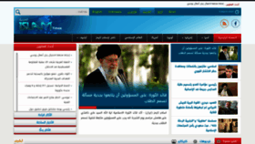 What Islamtimes.org website looked like in 2023 (1 year ago)