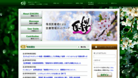 What Izakura.jp website looked like in 2023 (1 year ago)