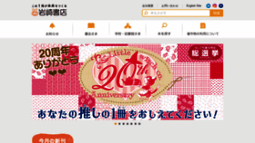 What Iwasakishoten.co.jp website looked like in 2023 (1 year ago)