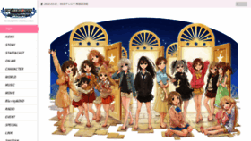 What Imas-cinderella.com website looked like in 2023 (2 years ago)