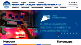 What Isu.ru website looked like in 2023 (1 year ago)