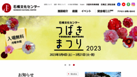 What Ishibashi-bunka.jp website looked like in 2023 (1 year ago)