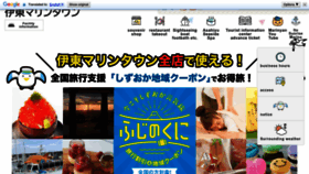 What Ito-marinetown.co.jp website looked like in 2023 (1 year ago)