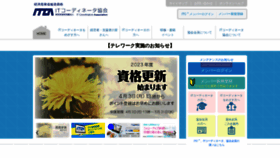 What Itc.or.jp website looked like in 2023 (1 year ago)