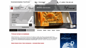 What Info-magazin.ru website looked like in 2023 (1 year ago)