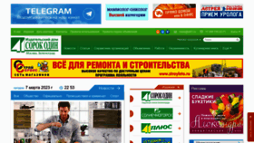 What Id41.ru website looked like in 2023 (1 year ago)