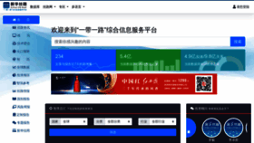 What Imsilkroad.com website looked like in 2023 (1 year ago)
