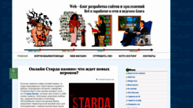 What It-bloge.ru website looked like in 2023 (1 year ago)