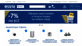 What Ingenerseti.ru website looked like in 2023 (1 year ago)