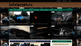 What Infocars24.ru website looked like in 2023 (1 year ago)