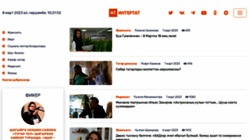 What Intertat.ru website looked like in 2023 (1 year ago)