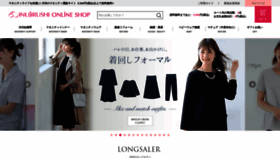 What Inujirushi-shop.jp website looked like in 2023 (1 year ago)