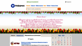 What Informio.ru website looked like in 2023 (1 year ago)