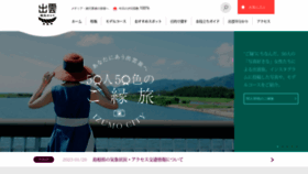 What Izumo-kankou.gr.jp website looked like in 2023 (1 year ago)