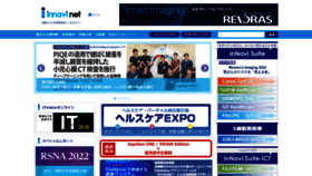 What Innervision.co.jp website looked like in 2023 (1 year ago)
