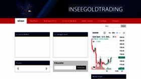 What Inseegoldtrading.com website looked like in 2023 (1 year ago)