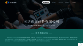 What Ichuanglan.com website looked like in 2023 (1 year ago)