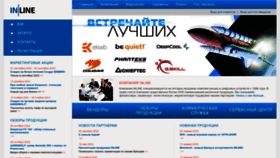 What Inline-online.ru website looked like in 2023 (1 year ago)