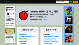 What Iwannawiki.com website looked like in 2023 (1 year ago)