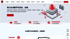 What Itrus.com.cn website looked like in 2023 (1 year ago)