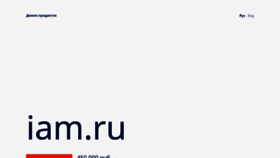 What Iam.ru website looked like in 2023 (1 year ago)