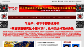 What Ismx.cn website looked like in 2023 (1 year ago)