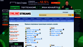 What Instream.us website looked like in 2023 (1 year ago)