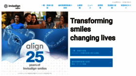 What Invisalign.co.jp website looked like in 2023 (1 year ago)
