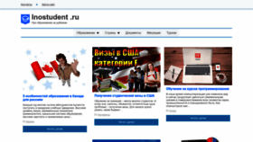 What Inostudent.ru website looked like in 2023 (This year)
