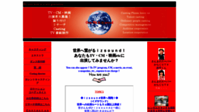What Izsound.jp website looked like in 2023 (This year)