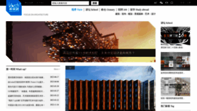 What Iarch.cn website looked like in 2023 (1 year ago)