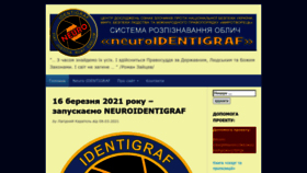 What Identigraf.center website looked like in 2023 (1 year ago)