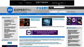 What Idexpert.ru website looked like in 2023 (This year)