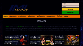 What Imiwins.com website looked like in 2023 (This year)