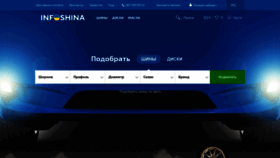 What Infoshina.com.ua website looked like in 2023 (This year)