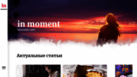 What Inmoment.ru website looked like in 2023 (This year)