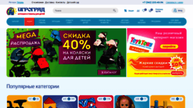 What Igro-grad.ru website looked like in 2023 (This year)
