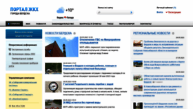 What Iberdsk.ru website looked like in 2023 (This year)