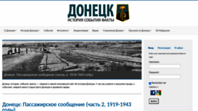 What Infodon.org.ua website looked like in 2023 (This year)
