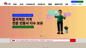 What Inames.co.kr website looked like in 2023 (This year)