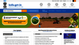 What India.gov.in website looked like in 2023 (This year)
