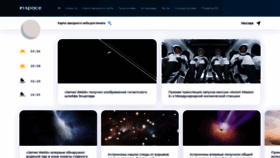 What In-space.ru website looked like in 2023 (This year)
