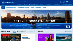 What Intourist.ru website looked like in 2023 (This year)