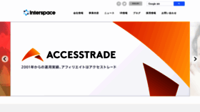 What Interspace.ne.jp website looked like in 2023 (This year)